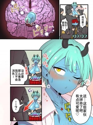 [キツネコパンダヌキ (きつねこ)] 青肌淫魔と寄生蟲 [中国翻訳]_14