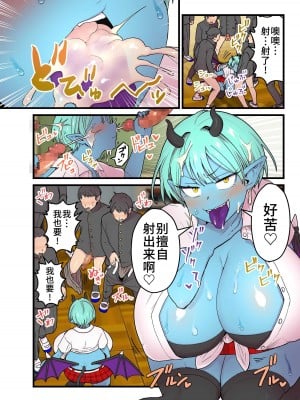 [キツネコパンダヌキ (きつねこ)] 青肌淫魔と寄生蟲 [中国翻訳]_18