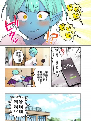 [キツネコパンダヌキ (きつねこ)] 青肌淫魔と寄生蟲 [中国翻訳]_07
