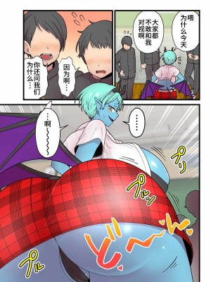 [キツネコパンダヌキ (きつねこ)] 青肌淫魔と寄生蟲 [中国翻訳]_10