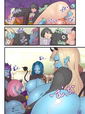 [キツネコパンダヌキ (きつねこ)] 青肌淫魔と寄生蟲 [中国翻訳]_35