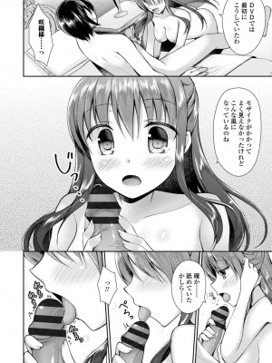 [アメヤキリカ] 君は淫らに僕を貪る [DL版]_066