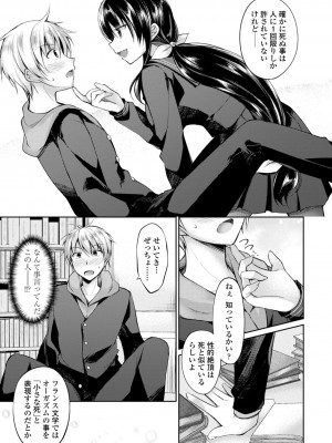 [アメヤキリカ] 君は淫らに僕を貪る [DL版]_025