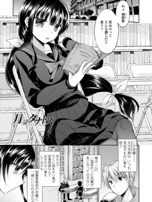 [アメヤキリカ] 君は淫らに僕を貪る [DL版]_023