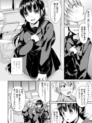 [アメヤキリカ] 君は淫らに僕を貪る [DL版]_026
