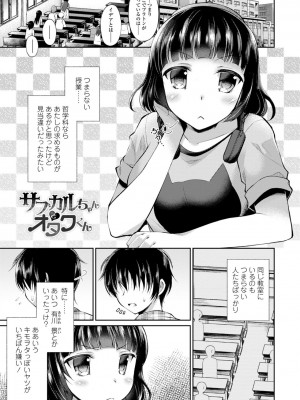 [アメヤキリカ] 君は淫らに僕を貪る [DL版]_129