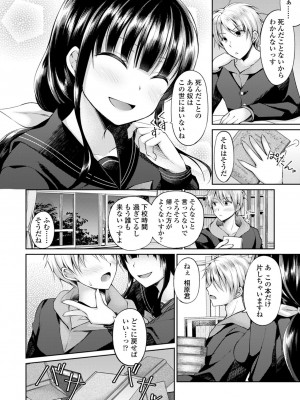 [アメヤキリカ] 君は淫らに僕を貪る [DL版]_024