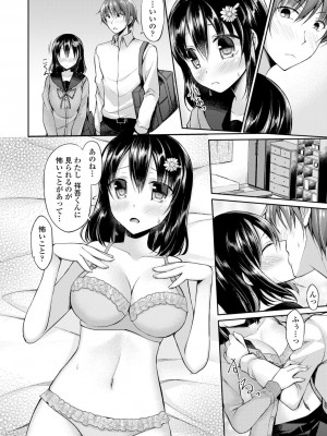 [アメヤキリカ] 君は淫らに僕を貪る [DL版]_006