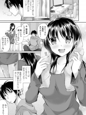 [アメヤキリカ] 君は淫らに僕を貪る [DL版]_107