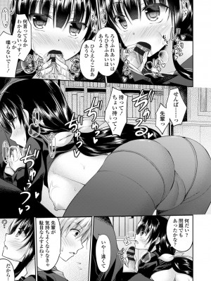 [アメヤキリカ] 君は淫らに僕を貪る [DL版]_031
