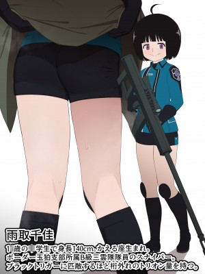 [スジコライス (最小)] 雨取さんと人間性ゴミクズ中年がすやすやえっちする漫画 (ワールドトリガー)_02