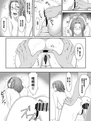 [makuwa] 京香さん、尻でイく+单图5P (橘さん家ノ男性事情) [阿卡斯基汉化]_02