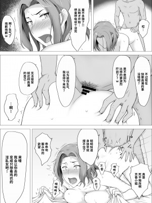 [makuwa] 京香さん、尻でイく+单图5P (橘さん家ノ男性事情) [阿卡斯基汉化]_08