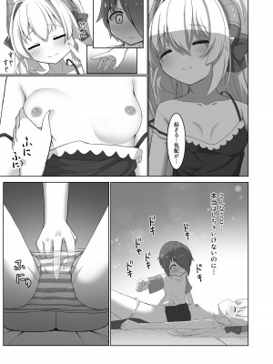 [ヒーリアイネン (サンタツキ)] あわい先生の完璧な作戦 (竜崎あわい) [DL版]_07