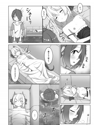 [ヒーリアイネン (サンタツキ)] あわい先生の完璧な作戦 (竜崎あわい) [DL版]_08