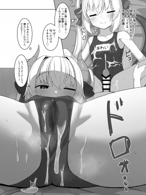 [ヒーリアイネン (サンタツキ)] あわい先生の完璧な作戦 (竜崎あわい) [DL版]_12