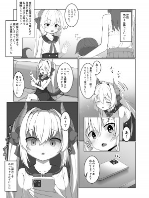 [ヒーリアイネン (サンタツキ)] あわい先生の完璧な作戦 (竜崎あわい) [DL版]_21