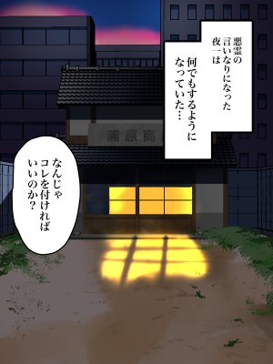 [NFフリーク (しーまん)] 堕ちる夜 ~熟女死神 孕ませ録~ (ブリーチ)_100