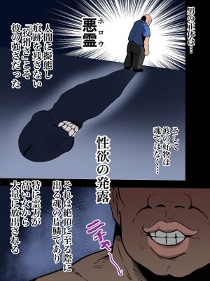 [NFフリーク (しーまん)] 堕ちる夜 ~熟女死神 孕ませ録~ (ブリーチ)_006