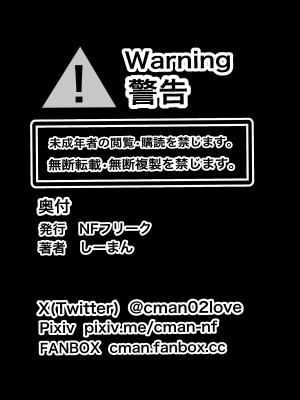 [NFフリーク (しーまん)] 堕ちる夜 ~熟女死神 孕ませ録~ (ブリーチ)_099