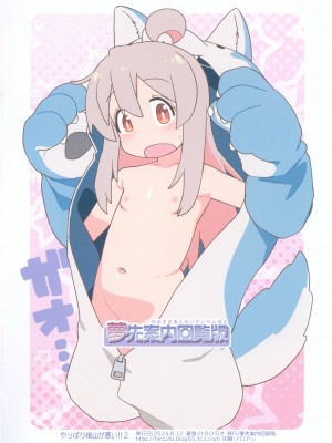 (C104) [夢先案内回覧版 (ひろひろき)] やっぱり緒山が悪い!!2 (お兄ちゃんはおしまい!)｜果然都是绪山的错2!! [瑞树汉化组]_20