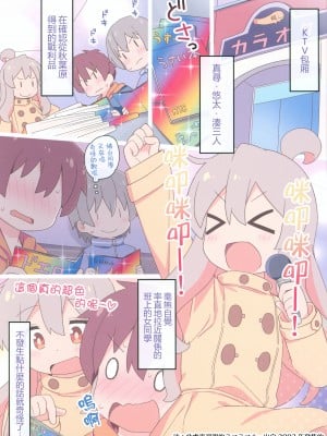 (C104) [夢先案内回覧版 (ひろひろき)] やっぱり緒山が悪い!!2 (お兄ちゃんはおしまい!)｜果然都是绪山的错2!! [瑞树汉化组]_04