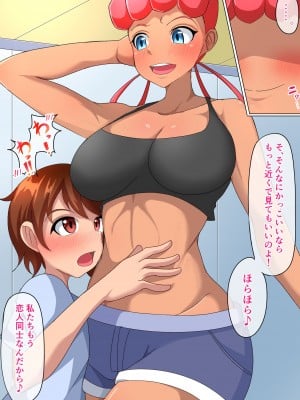 [ほのとも] オレンジ諸島 ジョーイさん (ポケットモンスター)_08