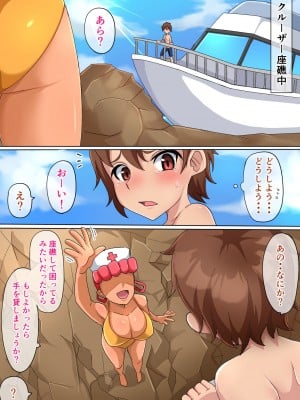 [ほのとも] オレンジ諸島 ジョーイさん (ポケットモンスター)_03