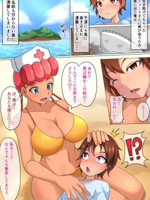 [ほのとも] オレンジ諸島 ジョーイさん (ポケットモンスター)_05