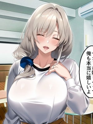 [アイチルワークス (林チェリー)] 僕の愛するおっとり妻が寝取られて孕まされた話_0049