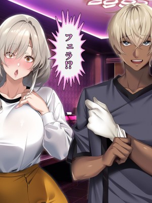 [アイチルワークス (林チェリー)] 僕の愛するおっとり妻が寝取られて孕まされた話_0283
