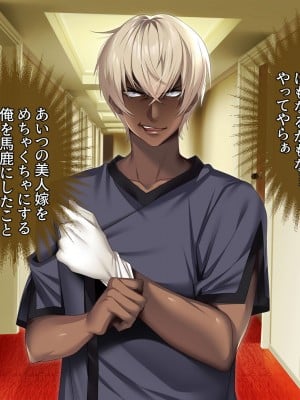 [アイチルワークス (林チェリー)] 僕の愛するおっとり妻が寝取られて孕まされた話_0088