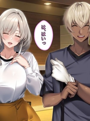 [アイチルワークス (林チェリー)] 僕の愛するおっとり妻が寝取られて孕まされた話_0084