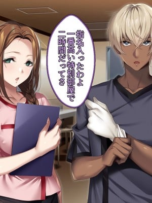 [アイチルワークス (林チェリー)] 僕の愛するおっとり妻が寝取られて孕まされた話_0079