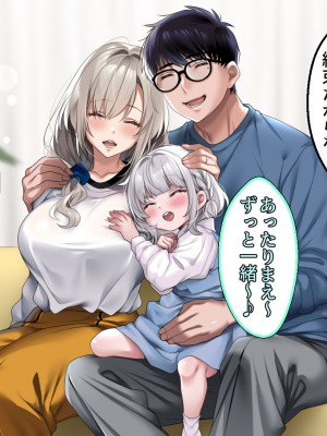 [アイチルワークス (林チェリー)] 僕の愛するおっとり妻が寝取られて孕まされた話_0017