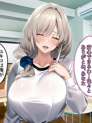 [アイチルワークス (林チェリー)] 僕の愛するおっとり妻が寝取られて孕まされた話_0051