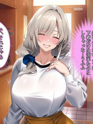 [アイチルワークス (林チェリー)] 僕の愛するおっとり妻が寝取られて孕まされた話_0258