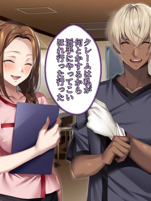 [アイチルワークス (林チェリー)] 僕の愛するおっとり妻が寝取られて孕まされた話_0081