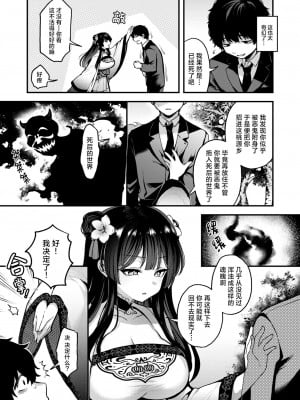 [ミャモ] 桃と娘と鬼退治 (異世快楽天 Vol.38)｜桃仙女与驱鬼 [驴子汉化组]_05