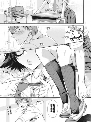 [霞雪誠] 学園裏サービス2 (コミックホットミルク 2022年8月号)｜学园里服务2 [中国翻訳] [DL版]_07