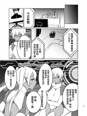 [有限の須田]さあ私達の仲間♀になりなさい [中国翻訳]_24