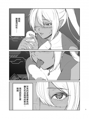 [有限の須田]さあ私達の仲間♀になりなさい [中国翻訳]_04