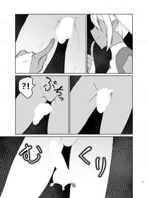 [有限の須田]さあ私達の仲間♀になりなさい [中国翻訳]_06