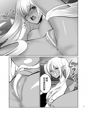 [有限の須田]さあ私達の仲間♀になりなさい [中国翻訳]_14