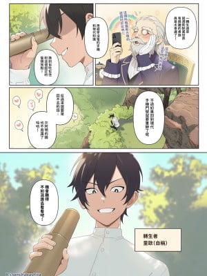 [煎茶柱] 異世界100人斬り 野合祭り 1-2 [中国語] [無修正]_3