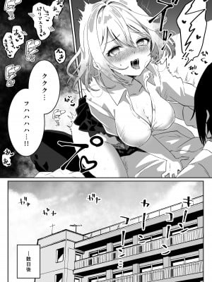 [Yumemi Dream Land (夢ミガチ)] 異世界から転生した俺は闇の力で勇者パーティに復讐する～天才魔導士編～_09