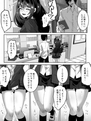 [Yumemi Dream Land (夢ミガチ)] 異世界から転生した俺は闇の力で勇者パーティに復讐する～天才魔導士編～_14