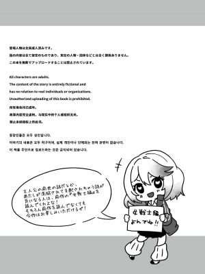 [Yumemi Dream Land (夢ミガチ)] 異世界から転生した俺は闇の力で勇者パーティに復讐する～天才魔導士編～_02