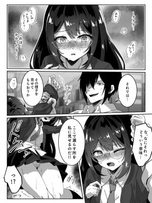 [Yumemi Dream Land (夢ミガチ)] 異世界から転生した俺は闇の力で勇者パーティに復讐する～天才魔導士編～_18