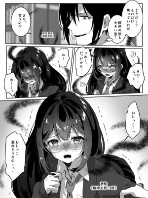 [Yumemi Dream Land (夢ミガチ)] 異世界から転生した俺は闇の力で勇者パーティに復讐する～天才魔導士編～_17